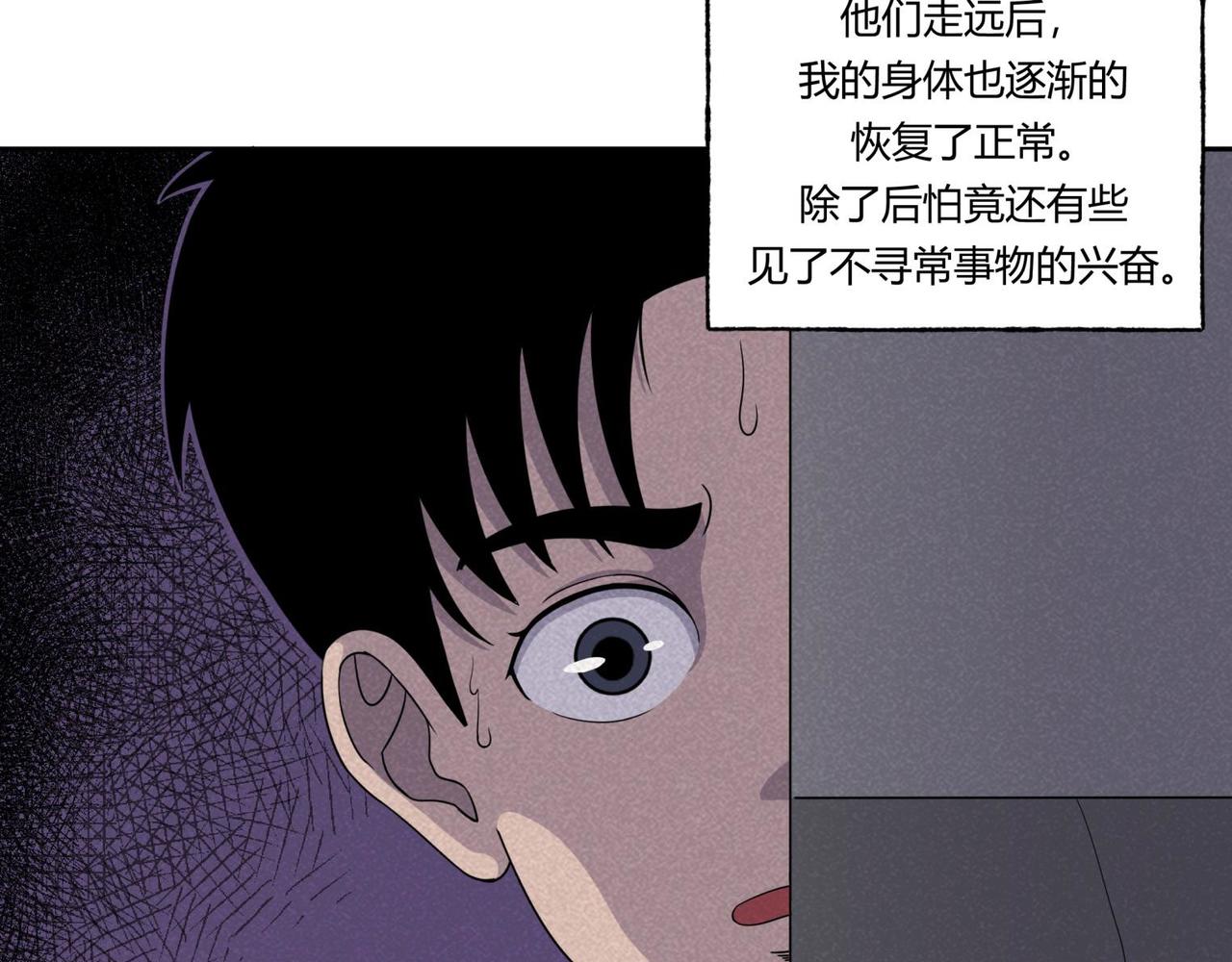 《小林怪谈》第82话 守村人 第31页