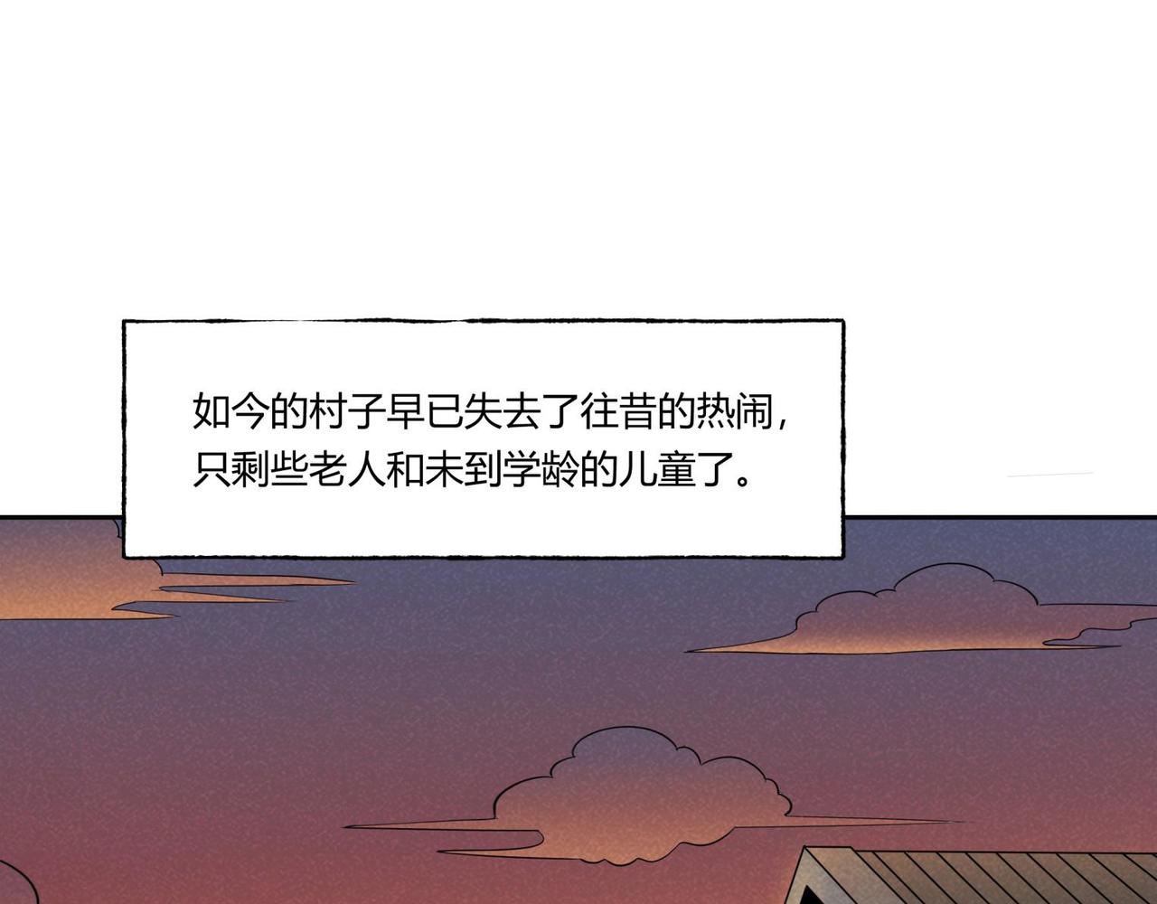 《小林怪谈》第82话 守村人 第35页