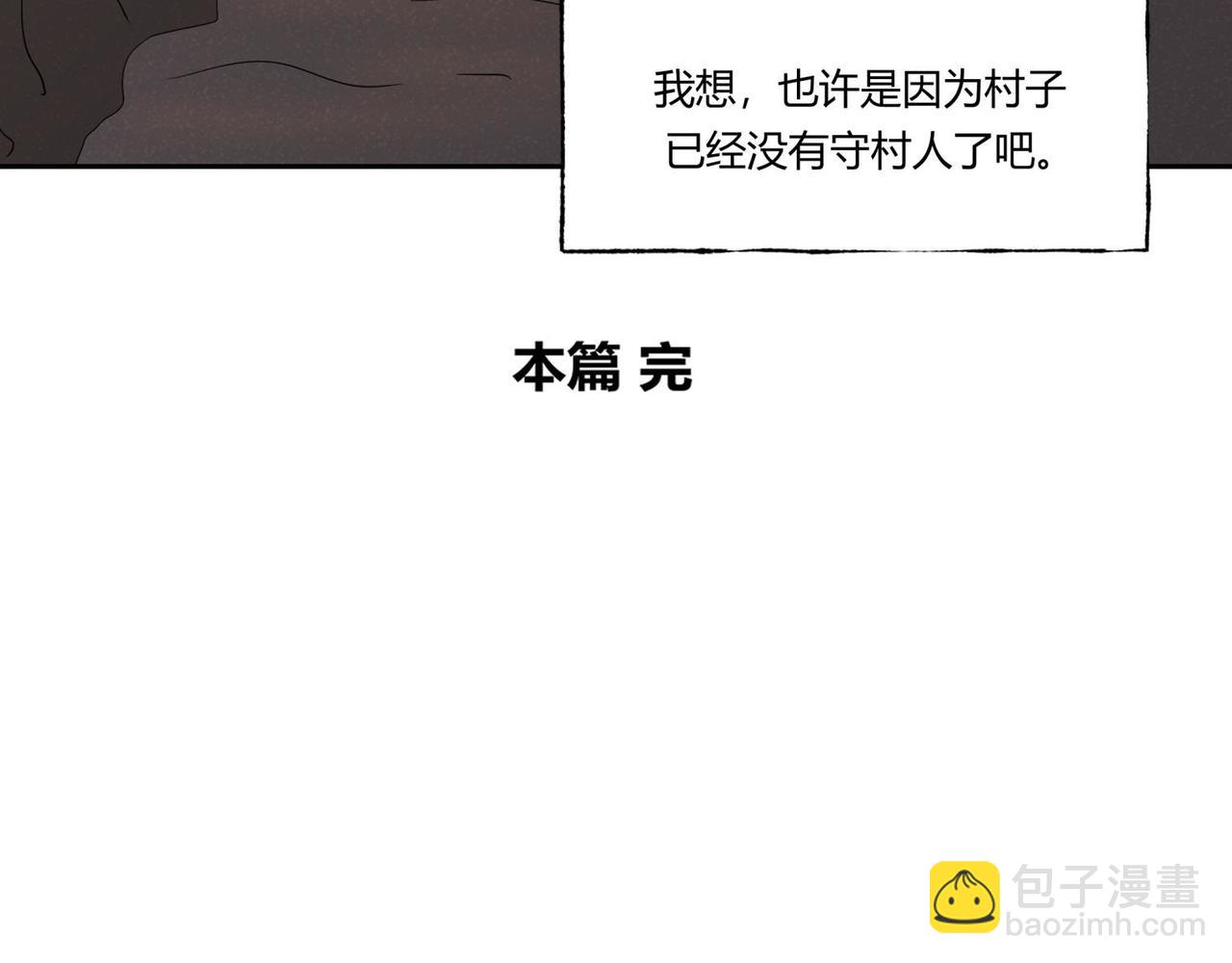 《小林怪谈》第82话 守村人 第38页