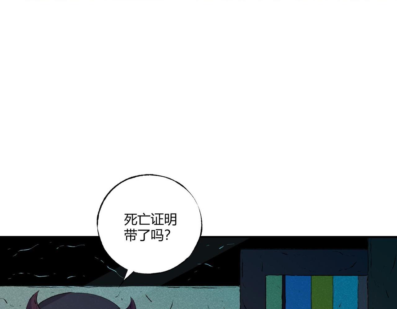 《小林怪谈》第79话 关于我捡回一条命 第17页