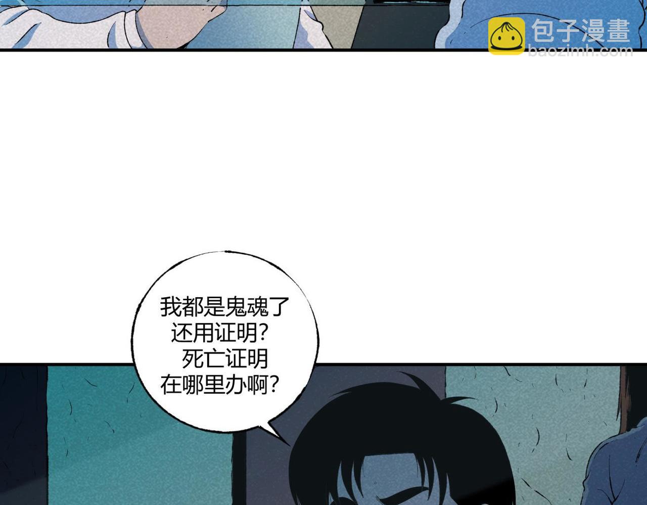 《小林怪谈》第79话 关于我捡回一条命 第19页
