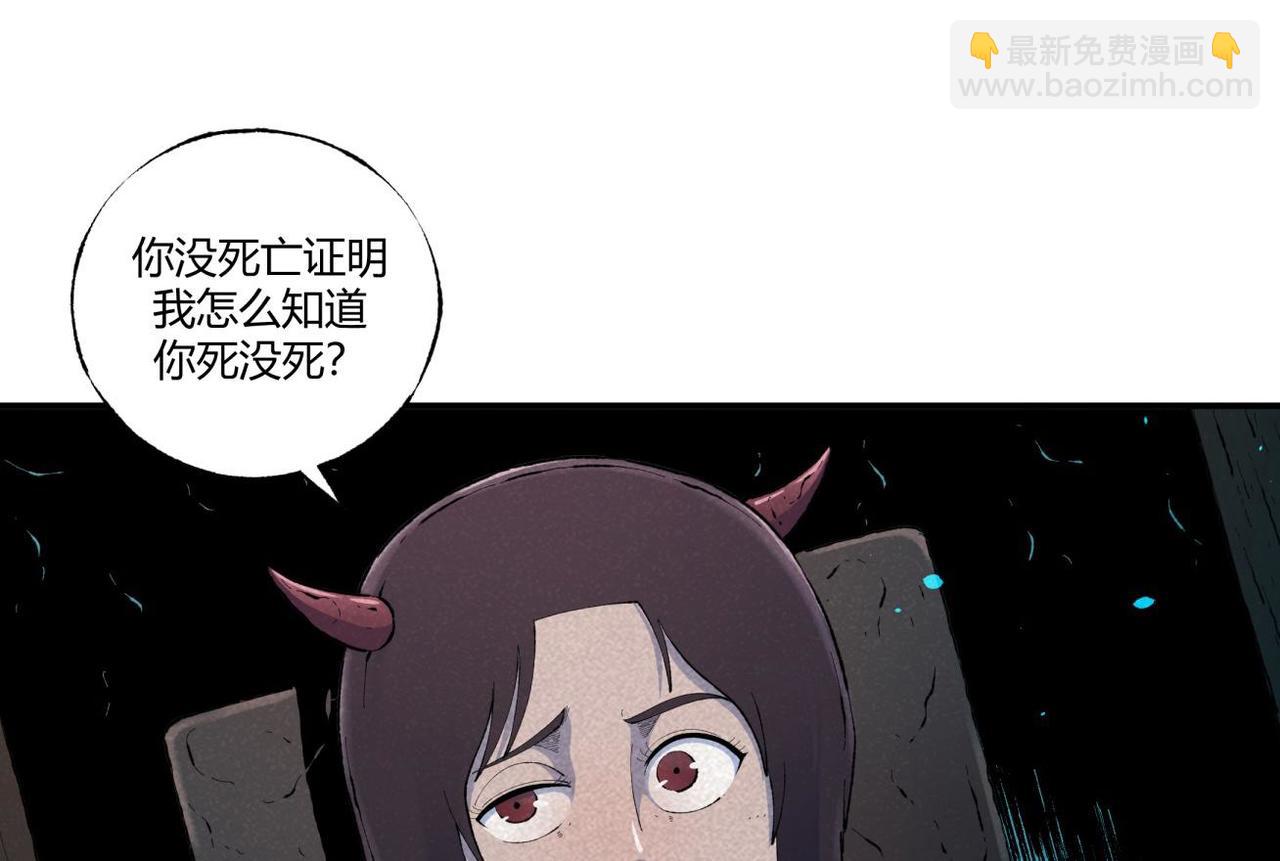 《小林怪谈》第79话 关于我捡回一条命 第21页