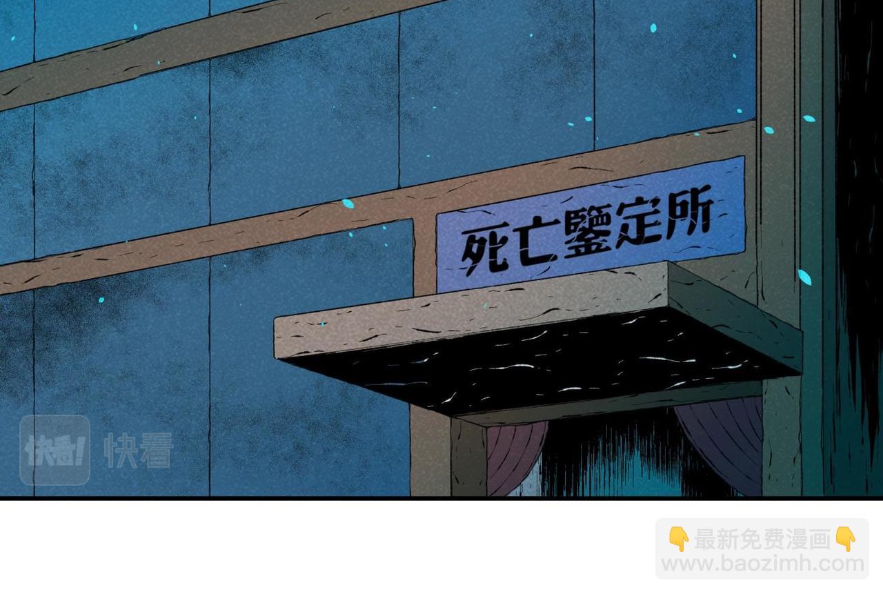 《小林怪谈》第79话 关于我捡回一条命 第24页
