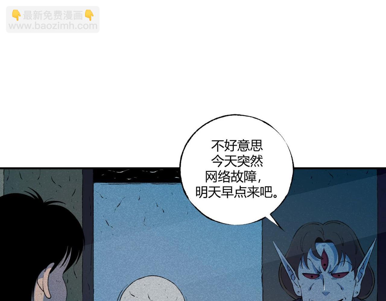 《小林怪谈》第79话 关于我捡回一条命 第25页