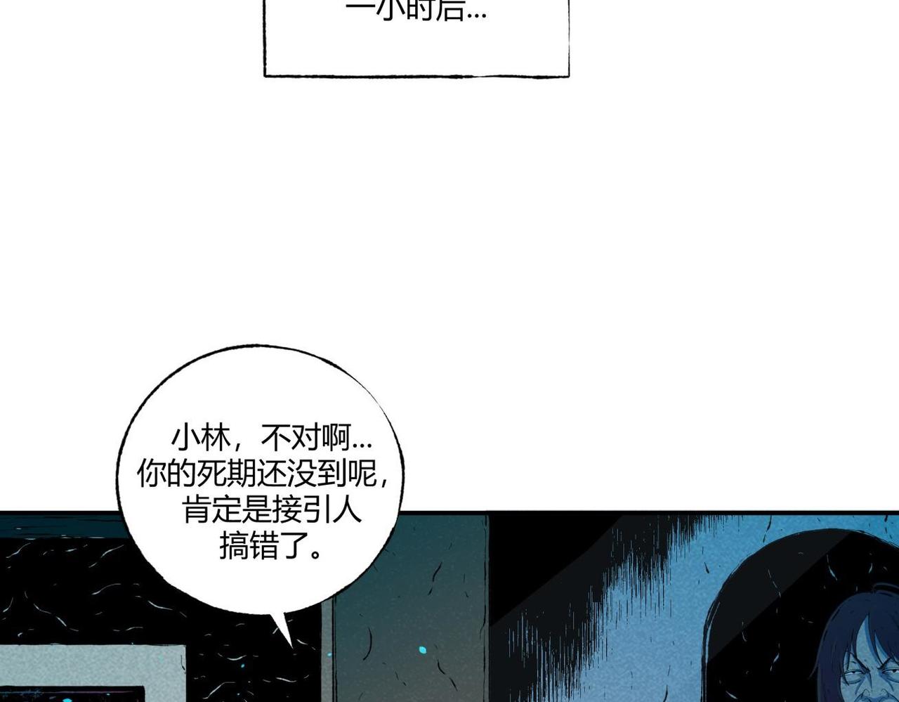 《小林怪谈》第79话 关于我捡回一条命 第34页