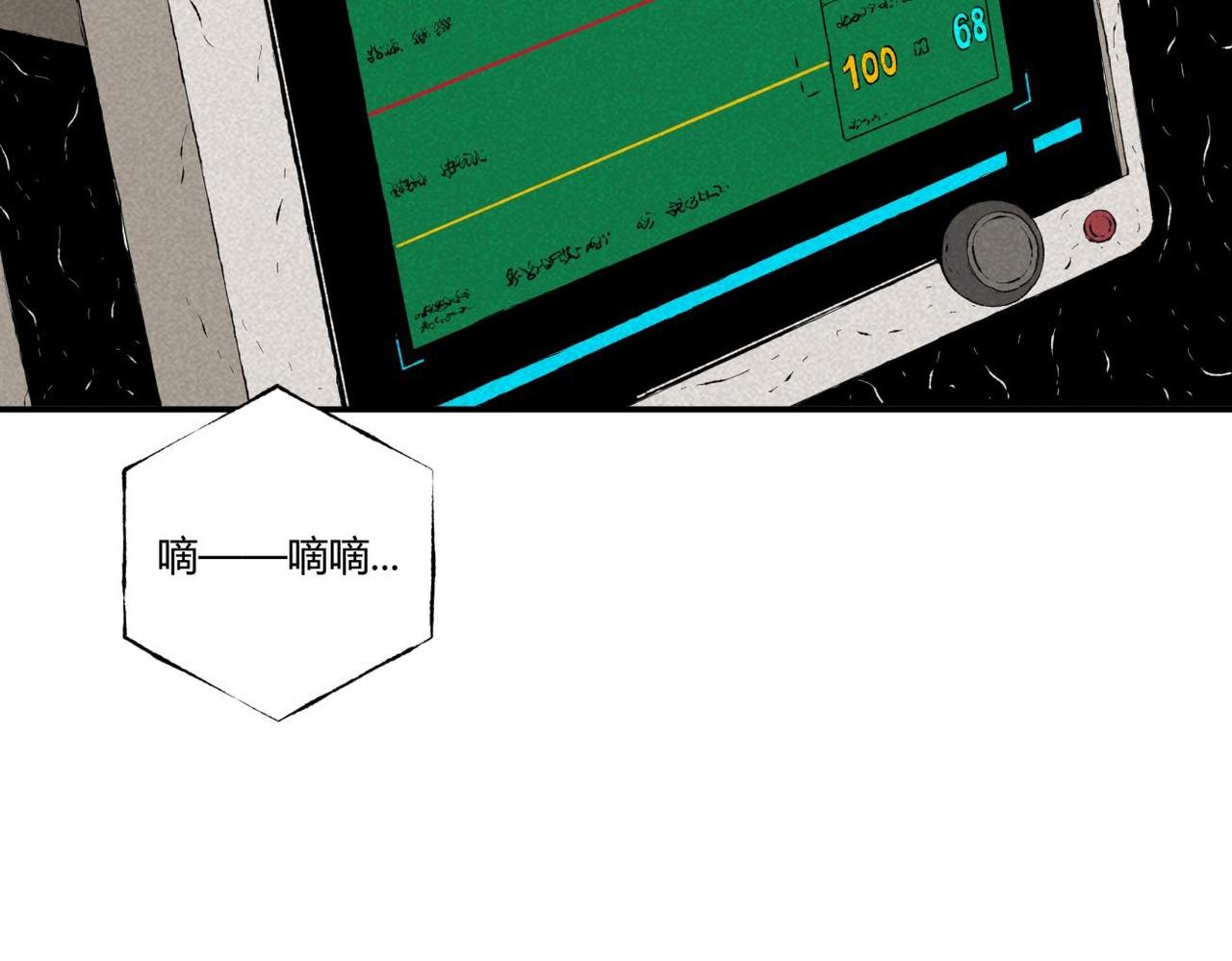 《小林怪谈》第79话 关于我捡回一条命 第37页