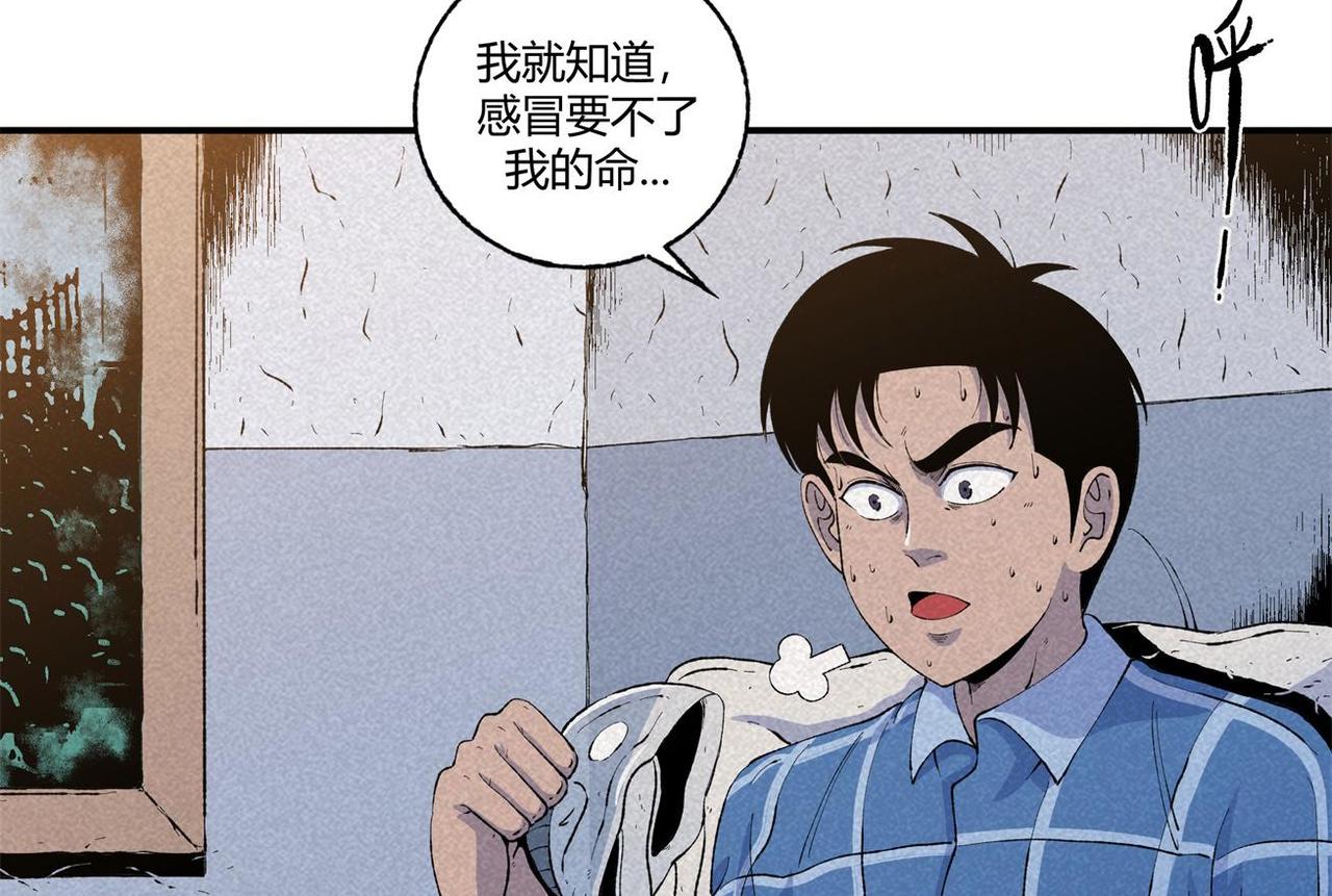 《小林怪谈》第79话 关于我捡回一条命 第42页