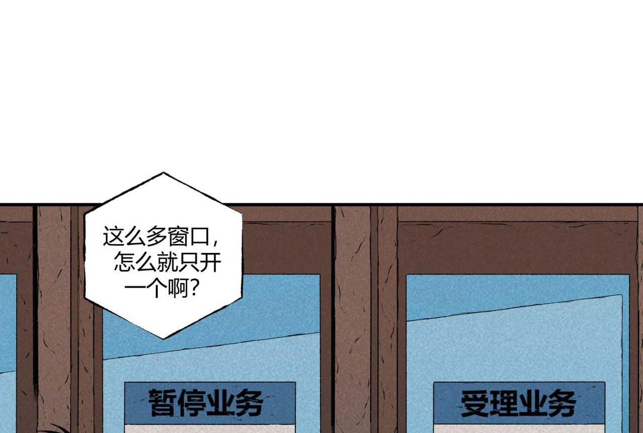 《小林怪谈》第79话 关于我捡回一条命 第9页