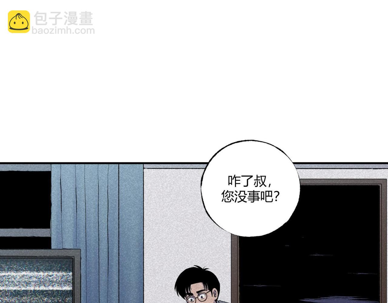 《小林怪谈》第80话 凌晨保安室 第13页