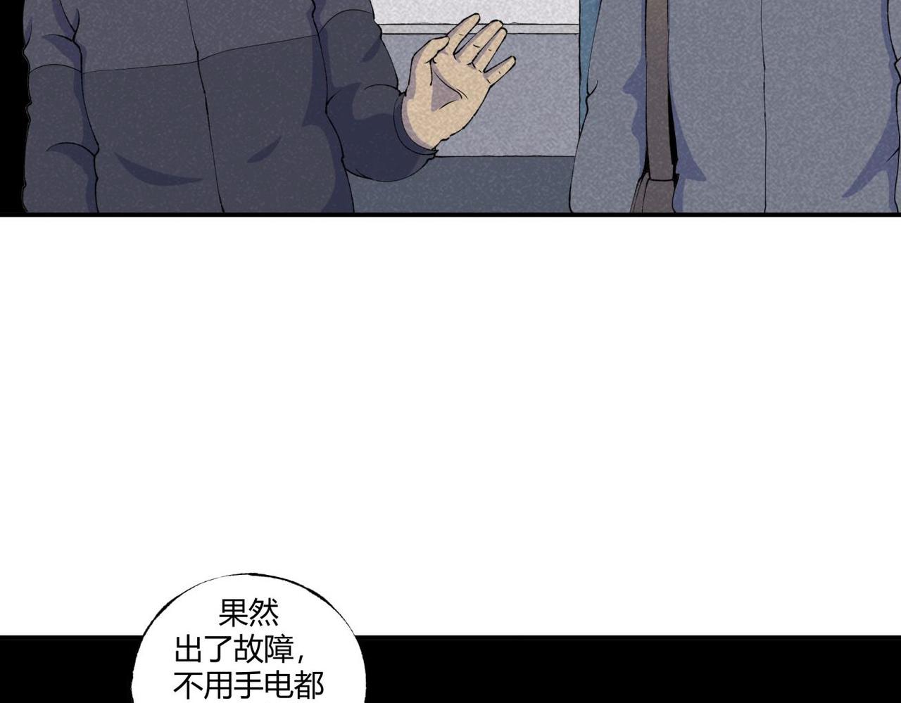 《小林怪谈》第80话 凌晨保安室 第18页