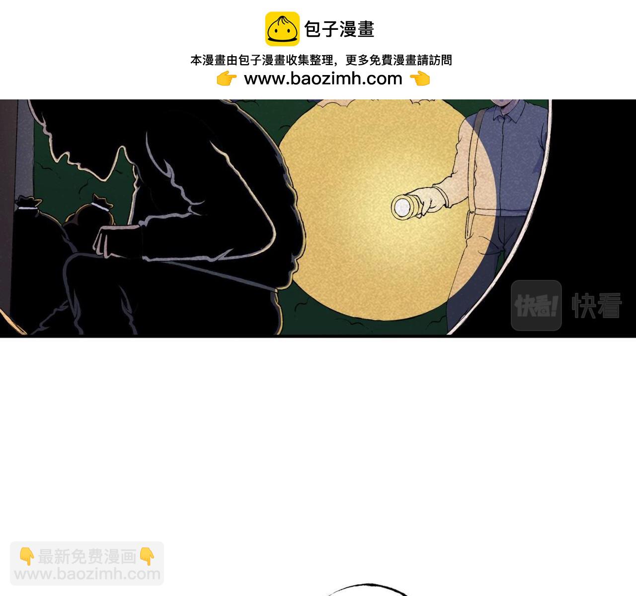 《小林怪谈》第80话 凌晨保安室 第21页