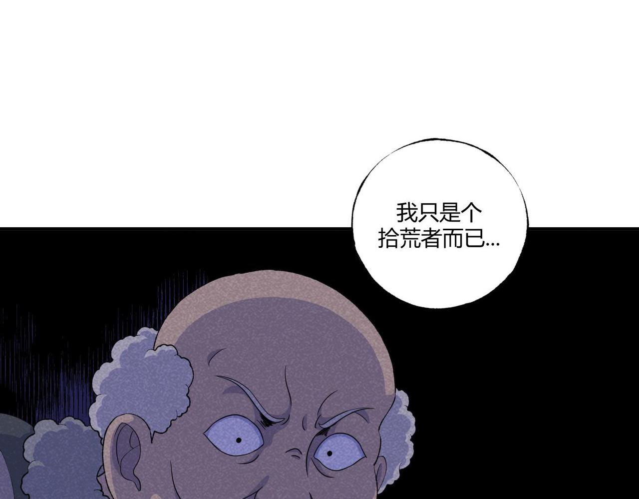 《小林怪谈》第80话 凌晨保安室 第23页