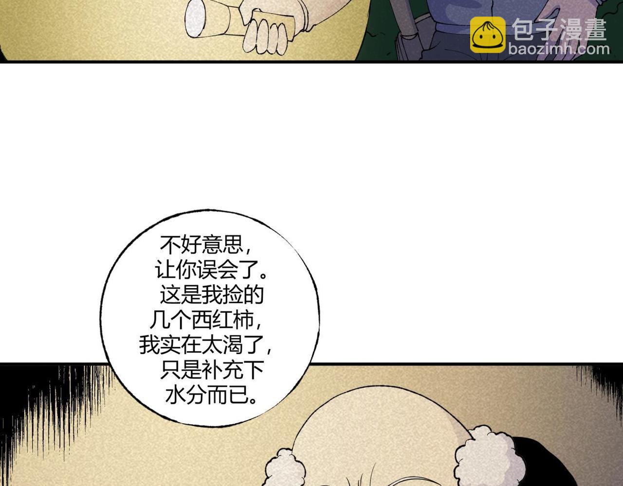 《小林怪谈》第80话 凌晨保安室 第26页