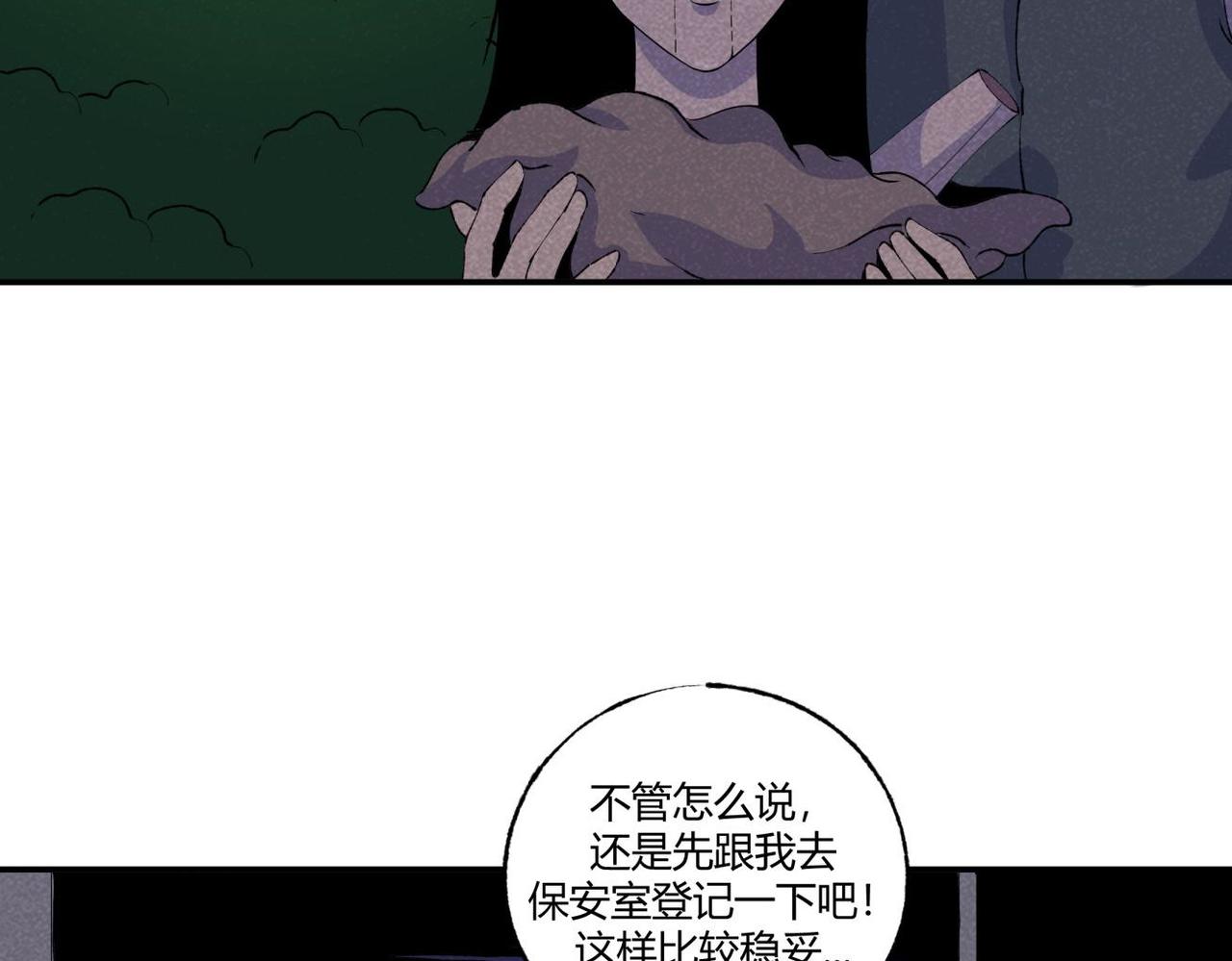 《小林怪谈》第80话 凌晨保安室 第31页