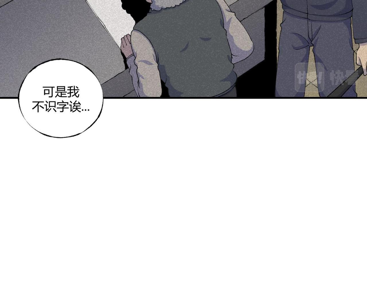 《小林怪谈》第80话 凌晨保安室 第39页