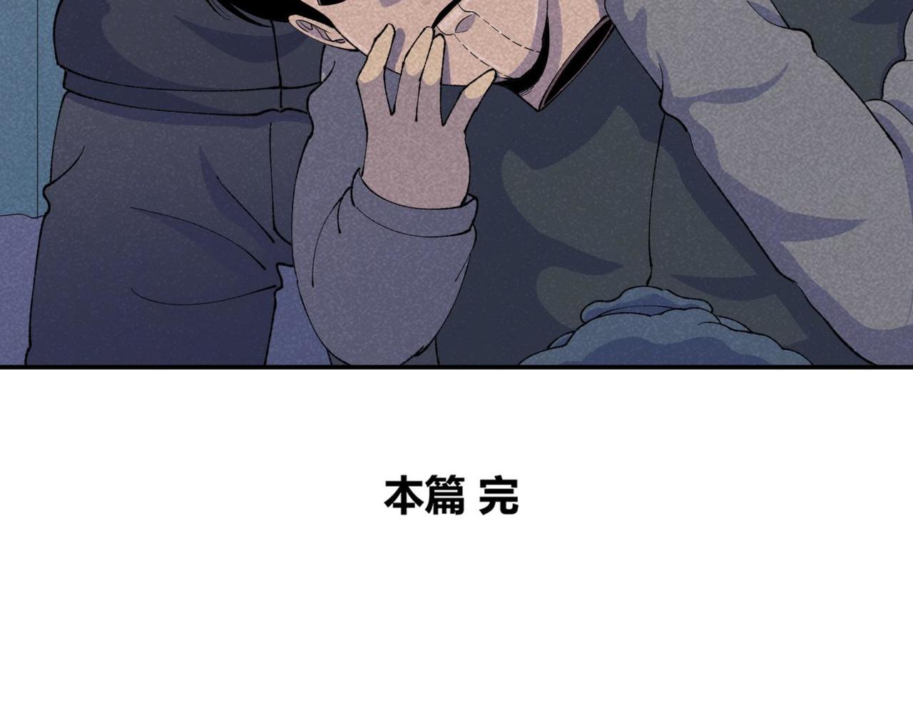 《小林怪谈》第80话 凌晨保安室 第46页
