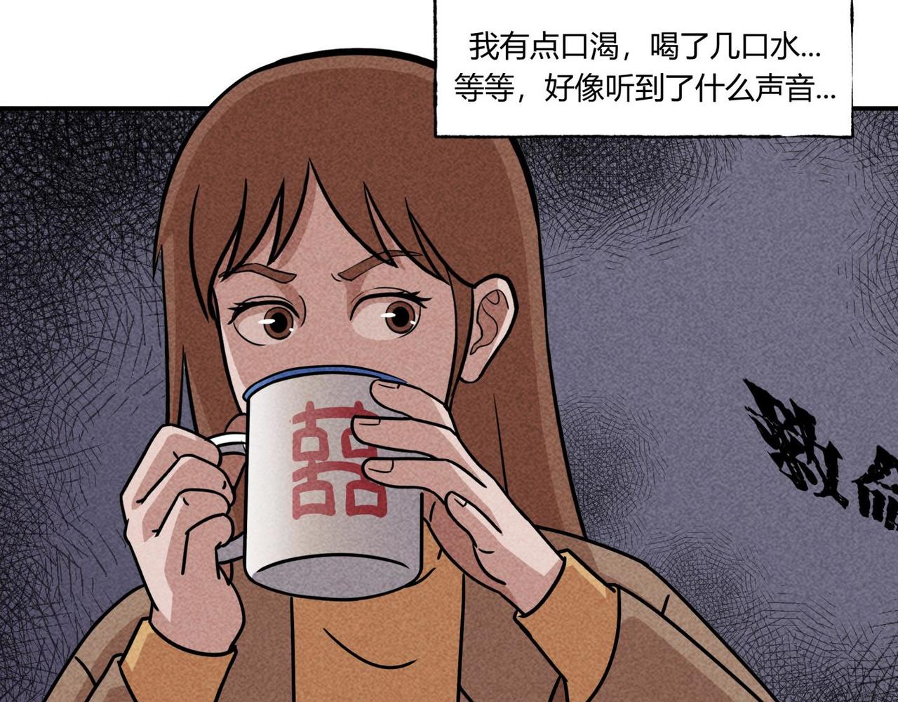 《小林怪谈》第83话 女教师的家访 第17页