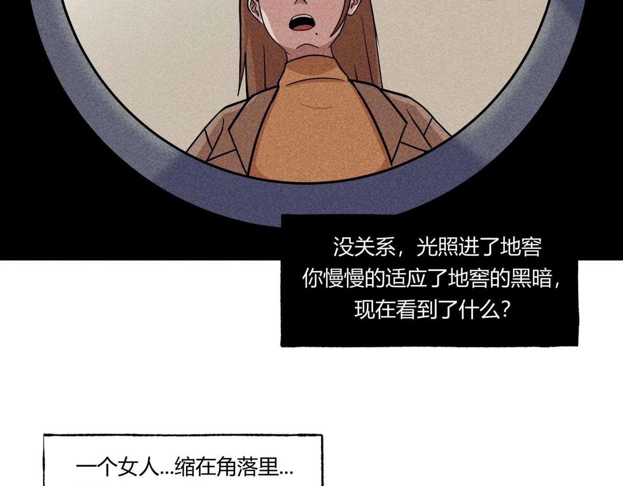 《小林怪谈》第83话 女教师的家访 第25页