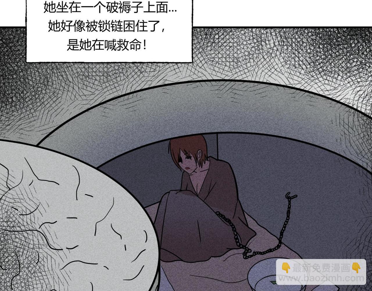 《小林怪谈》第83话 女教师的家访 第26页