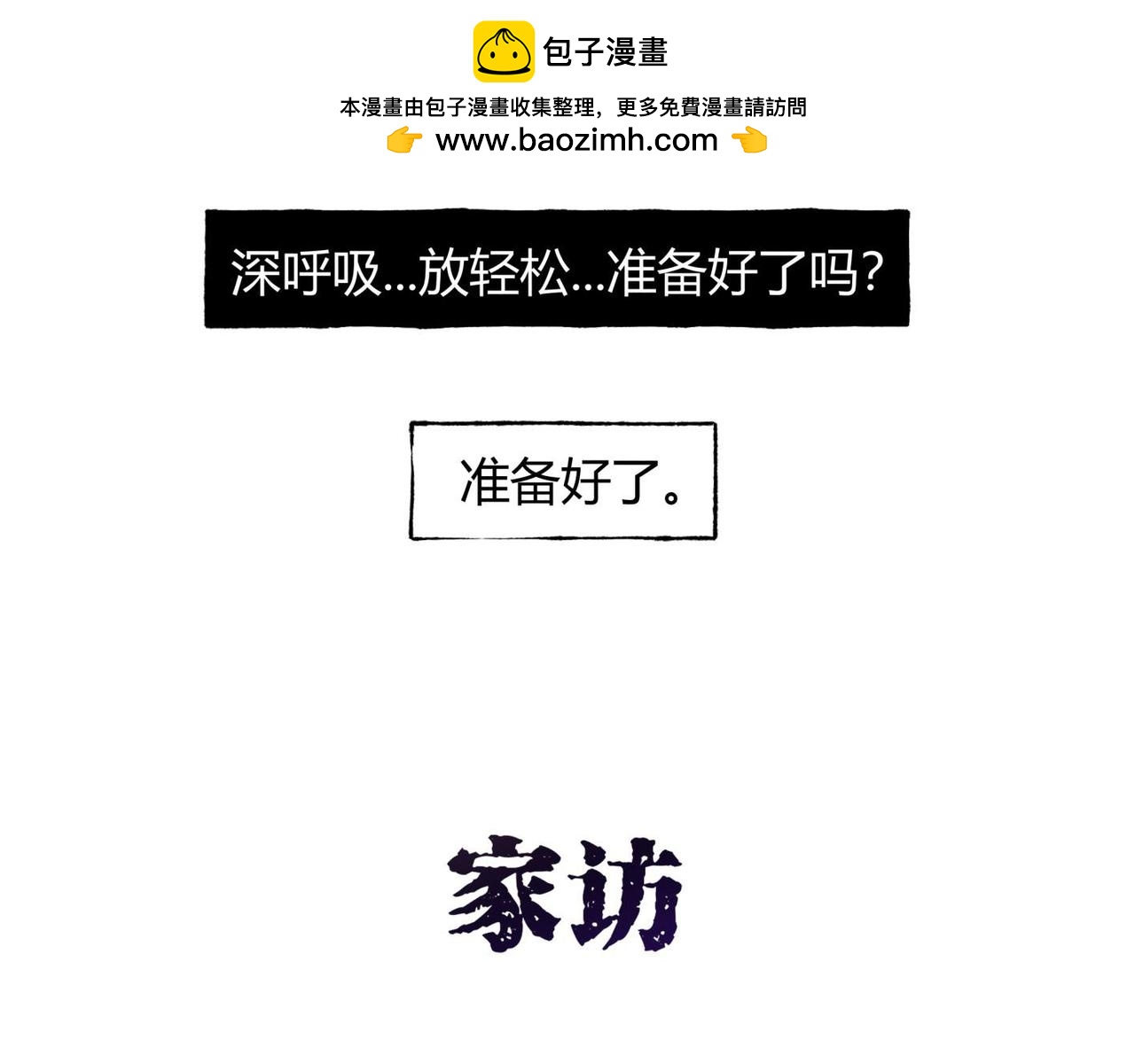 《小林怪谈》第83话 女教师的家访 第2页