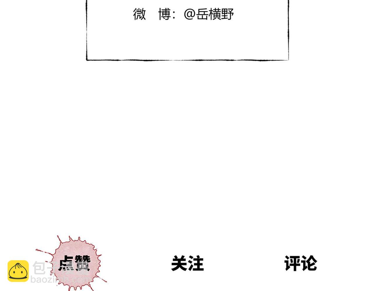 《小林怪谈》第83话 女教师的家访 第39页