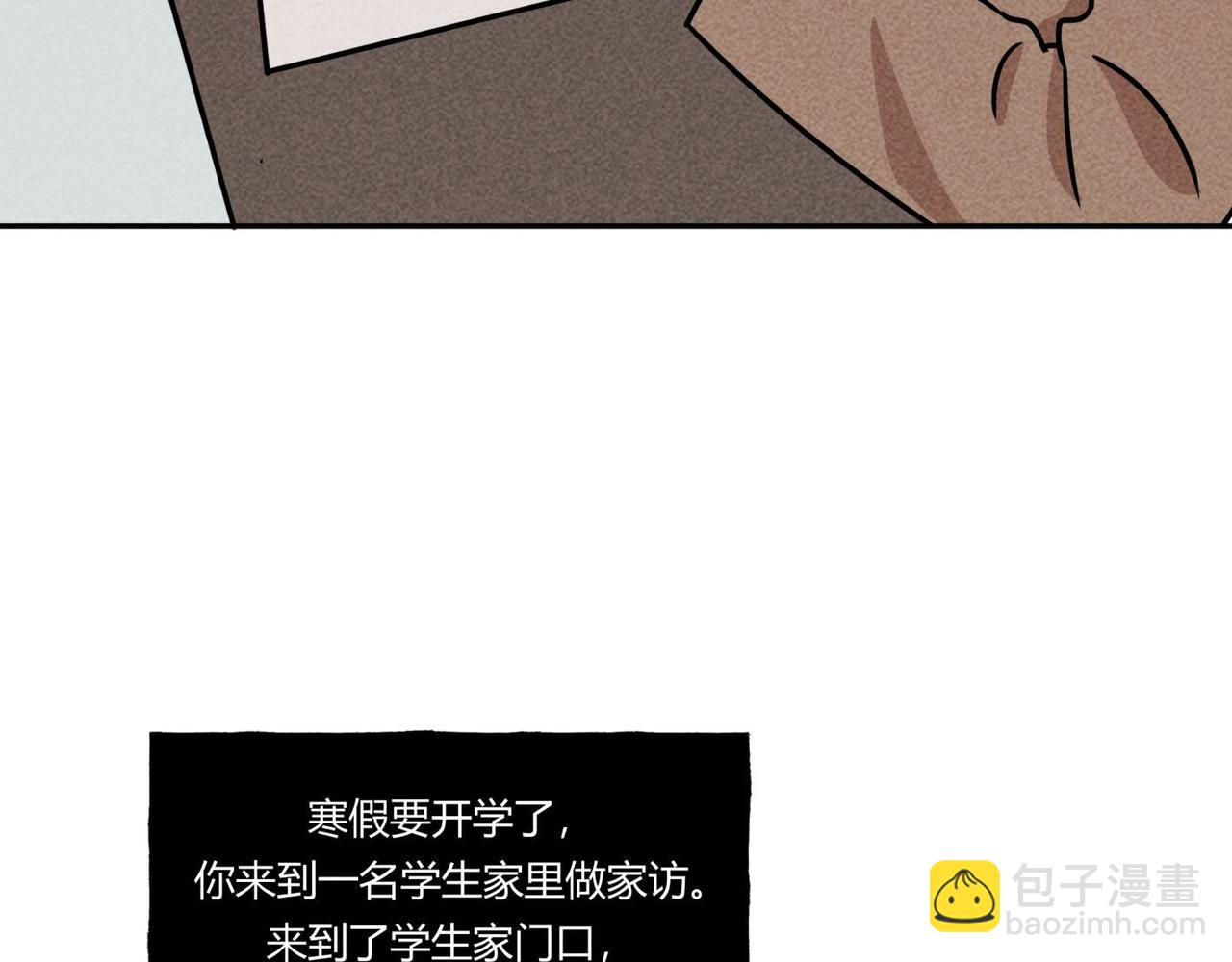 《小林怪谈》第83话 女教师的家访 第5页