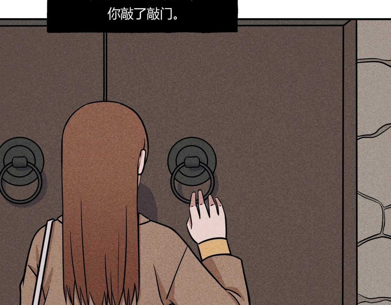 《小林怪谈》第83话 女教师的家访 第6页