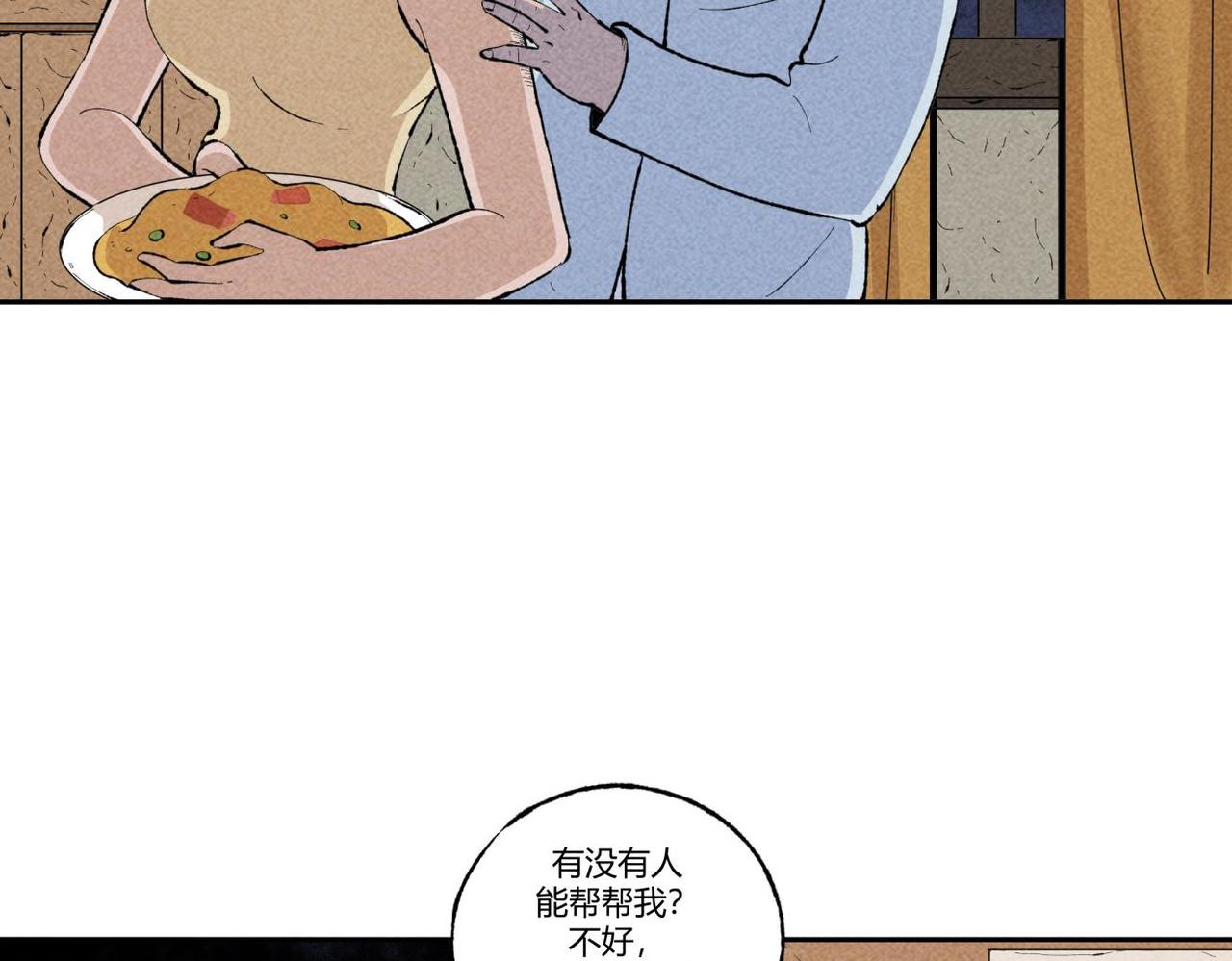 《小林怪谈》第86话 时间静止事件 第13页
