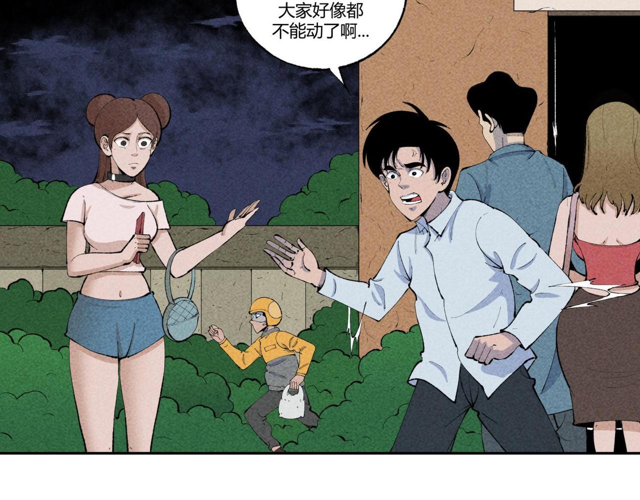 《小林怪谈》第86话 时间静止事件 第14页