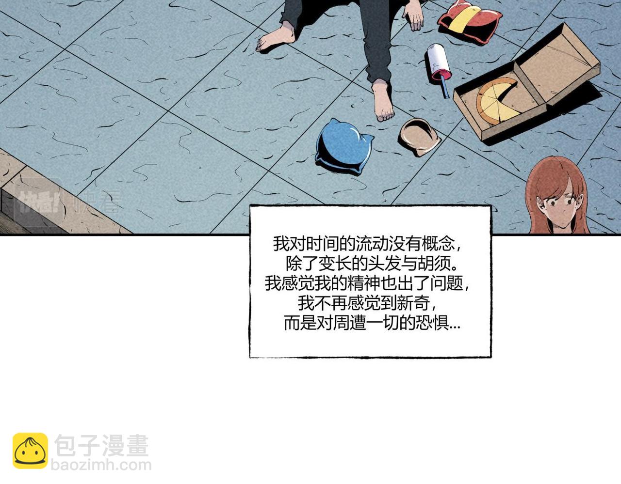 《小林怪谈》第86话 时间静止事件 第20页