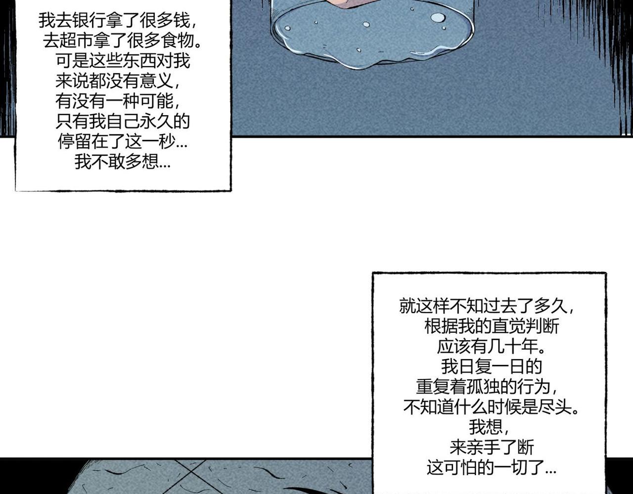 《小林怪谈》第86话 时间静止事件 第22页