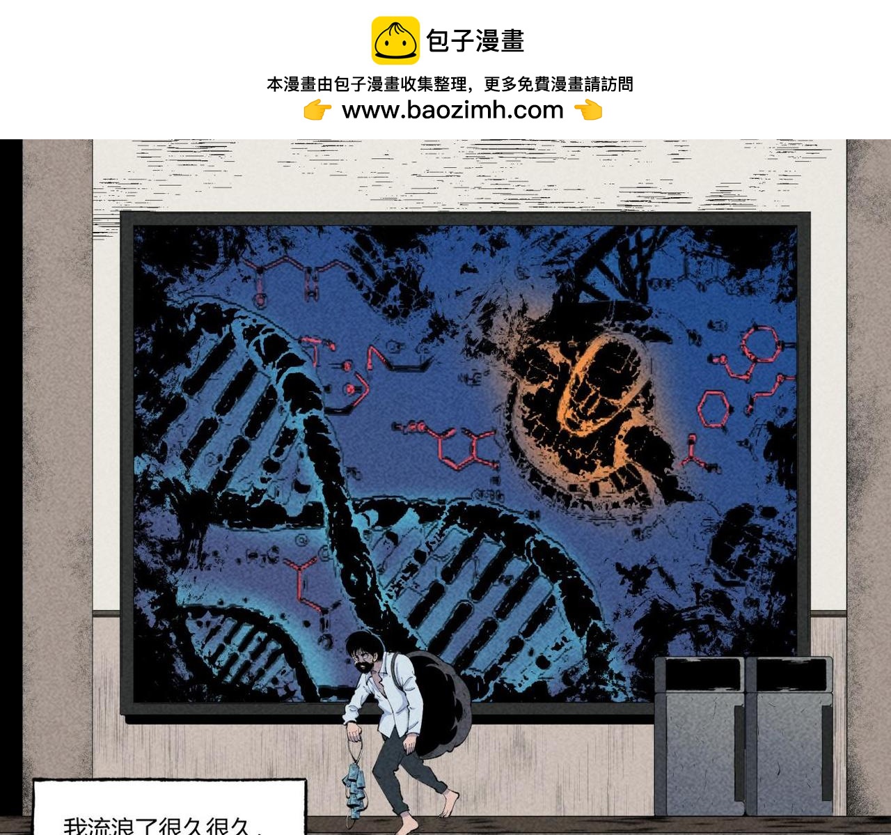 《小林怪谈》第86话 时间静止事件 第25页