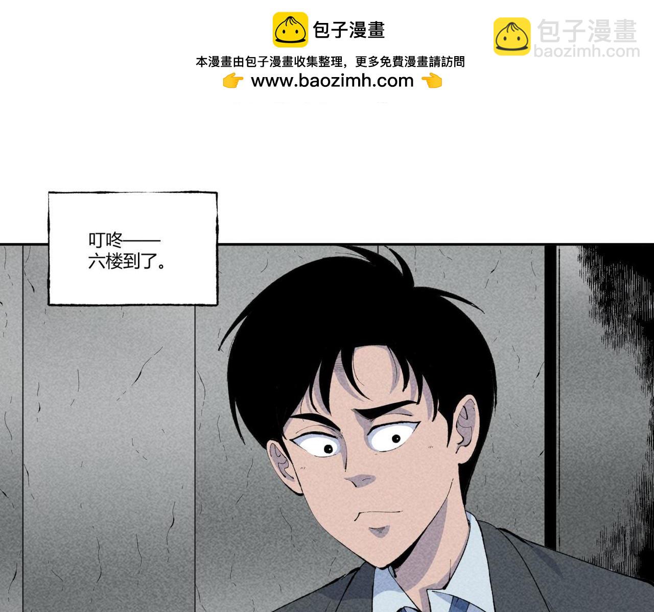 《小林怪谈》第86话 时间静止事件 第2页