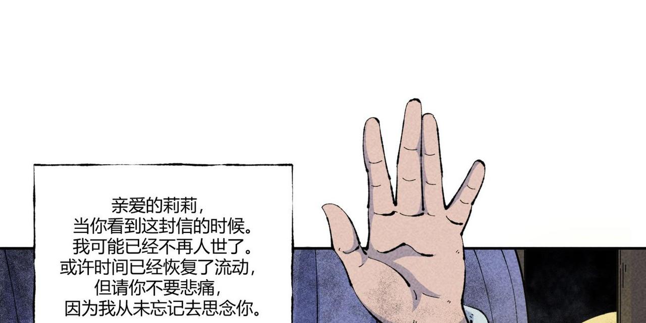 《小林怪谈》第86话 时间静止事件 第30页