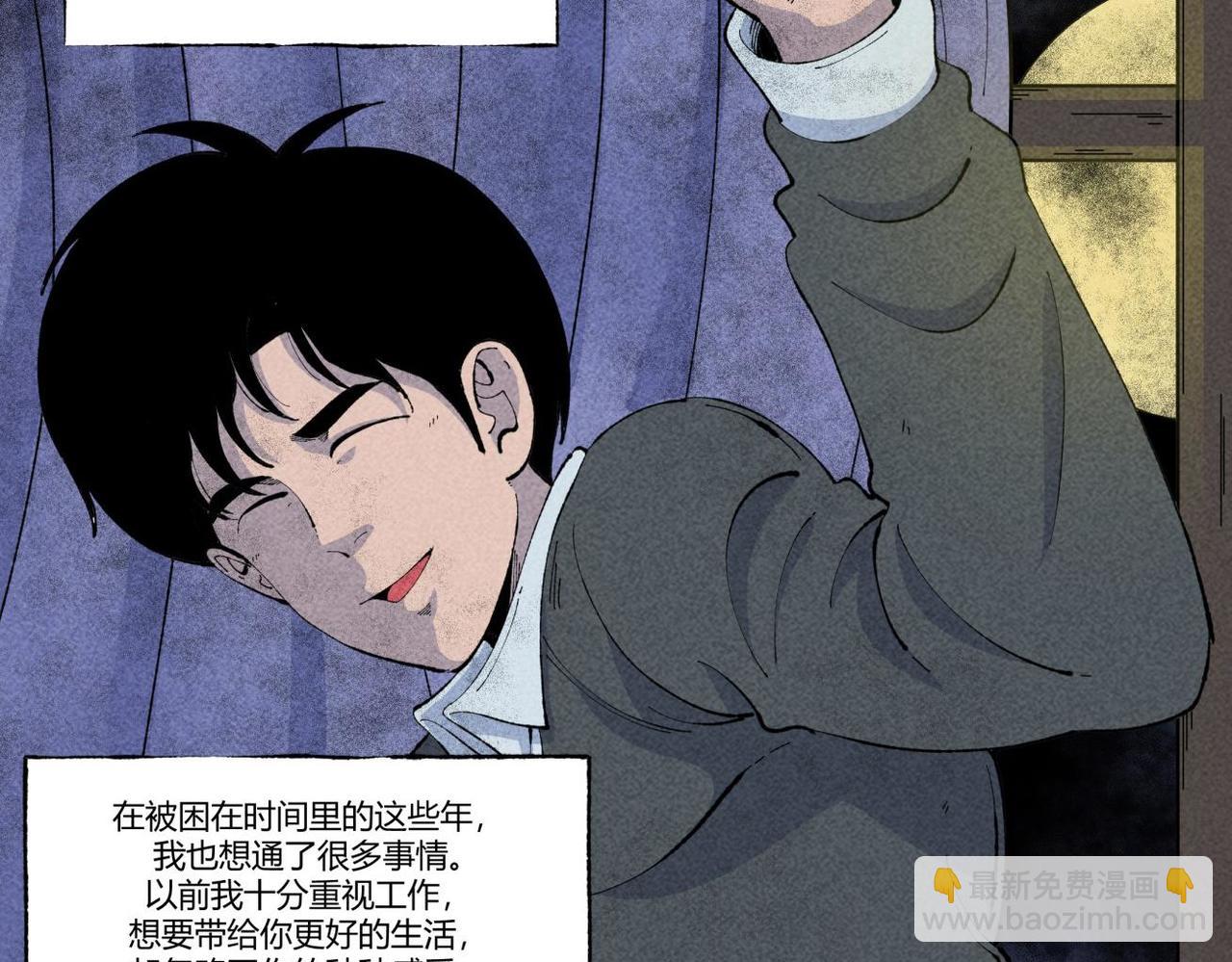 《小林怪谈》第86话 时间静止事件 第31页