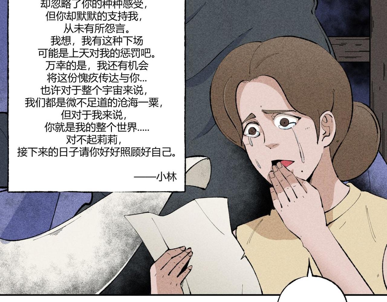 《小林怪谈》第86话 时间静止事件 第32页