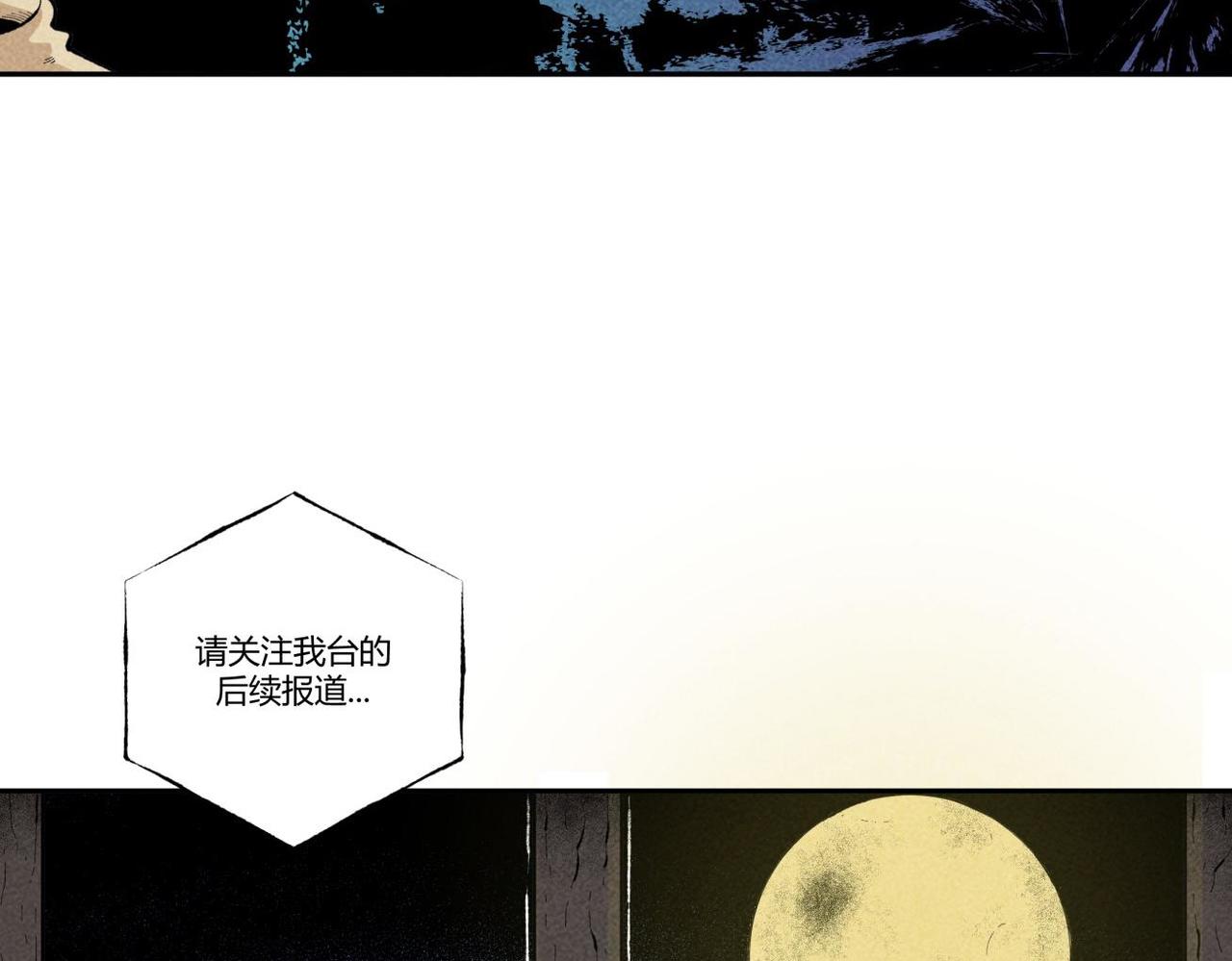 《小林怪谈》第86话 时间静止事件 第35页