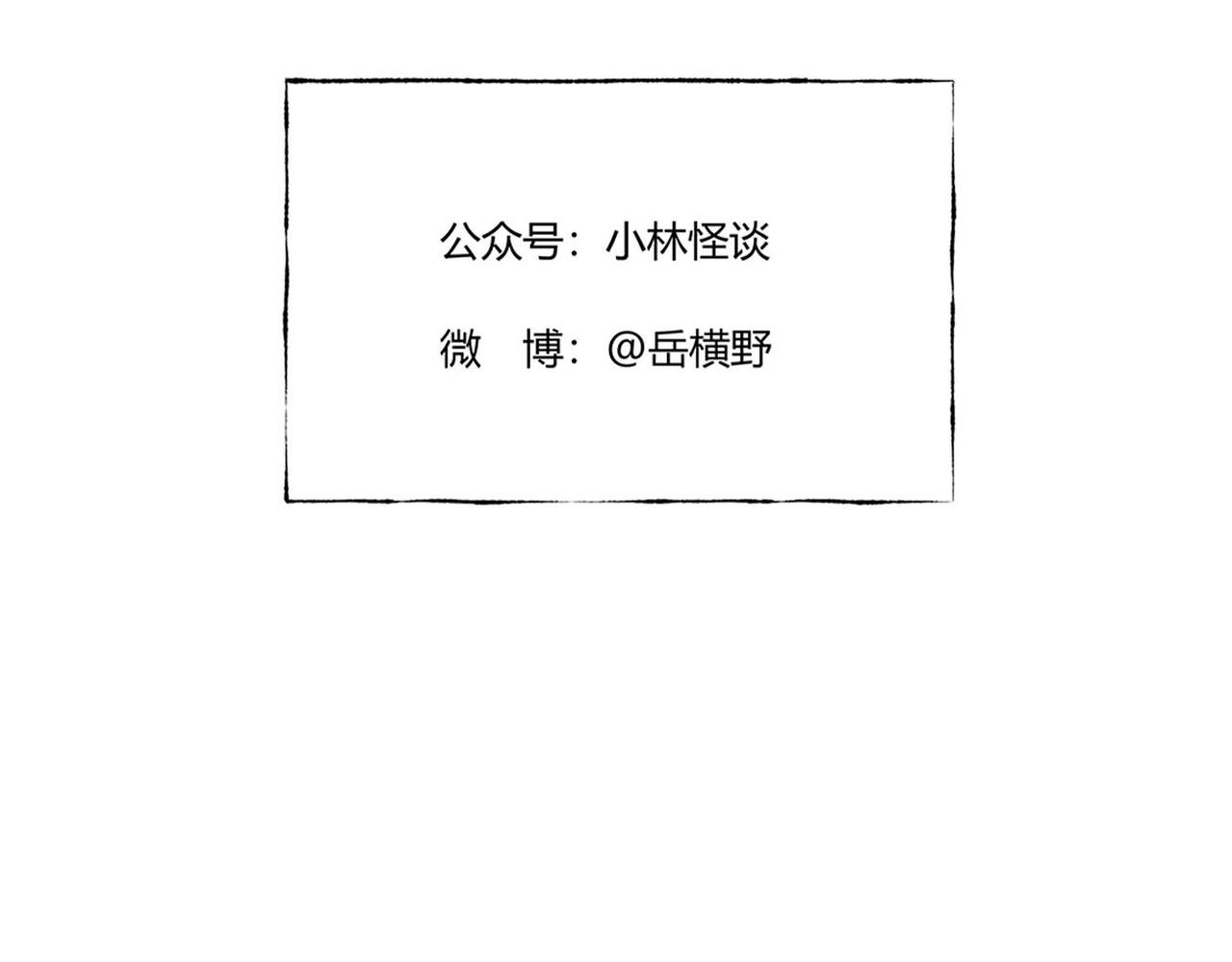 《小林怪谈》第86话 时间静止事件 第38页