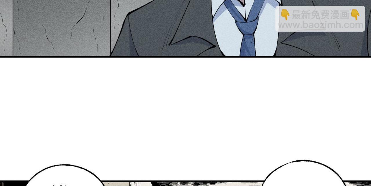 《小林怪谈》第86话 时间静止事件 第3页