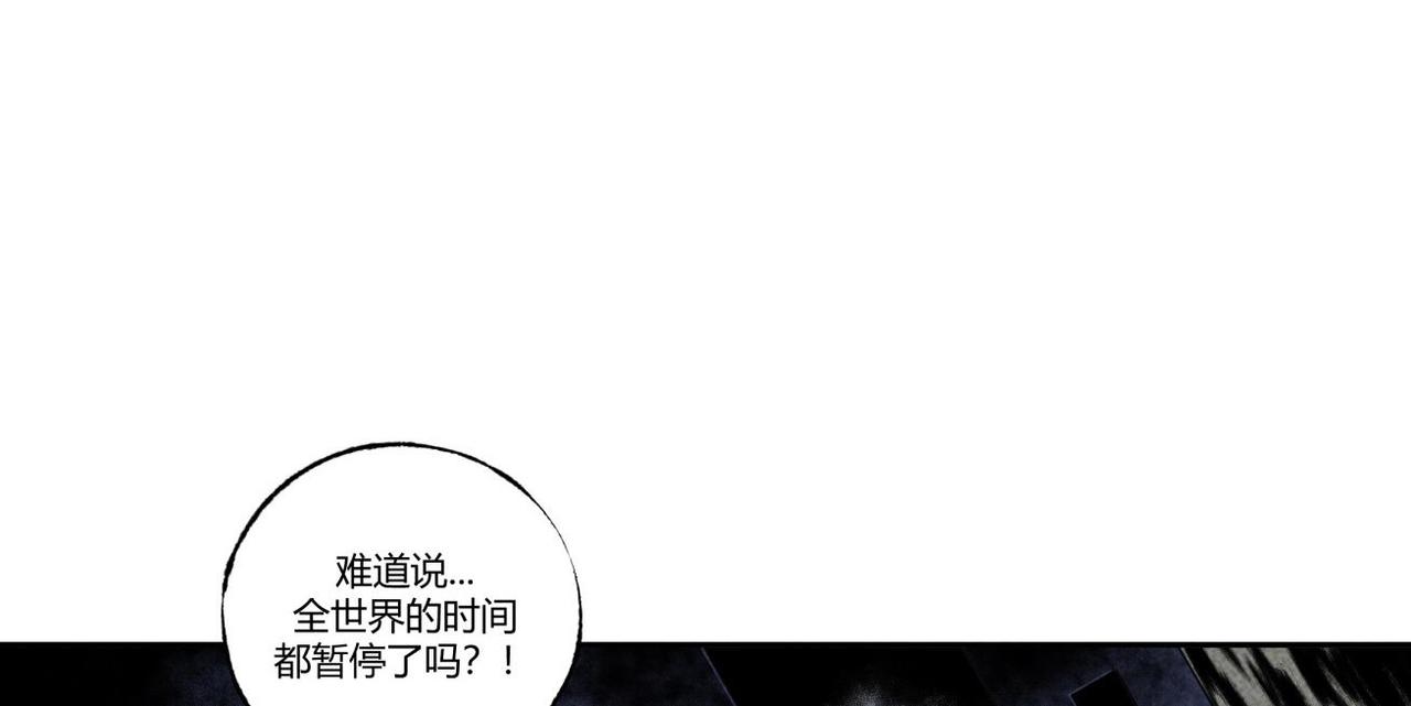 《小林怪谈》第86话 时间静止事件 第15页