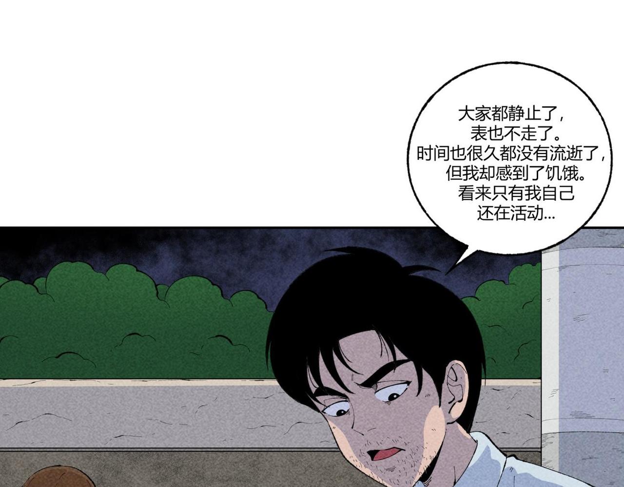 《小林怪谈》第86话 时间静止事件 第17页