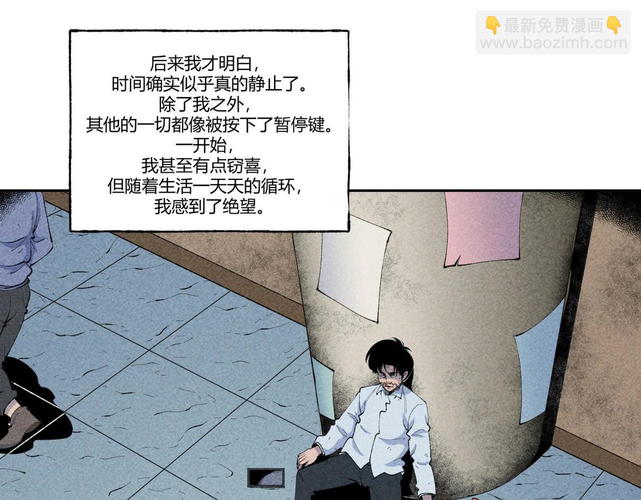 《小林怪谈》第86话 时间静止事件 第19页