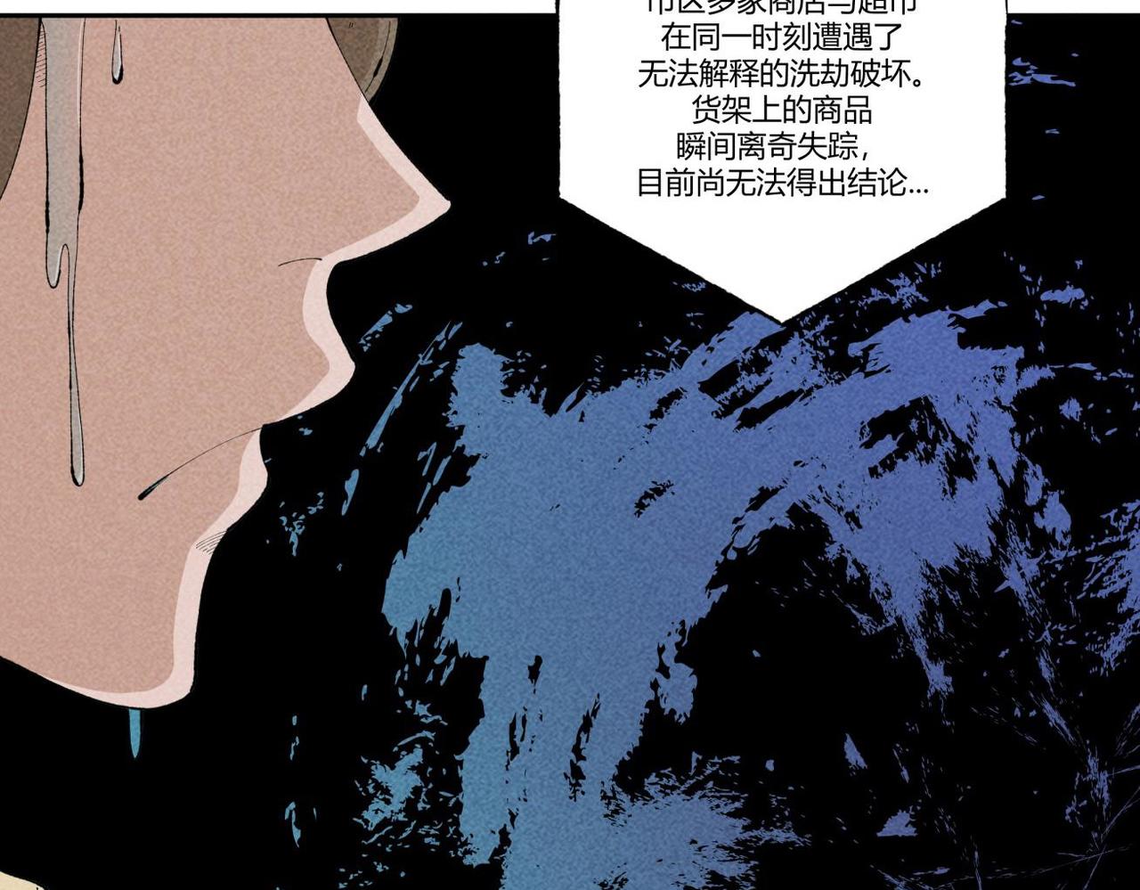 《小林怪谈》第86话 时间静止事件 第34页