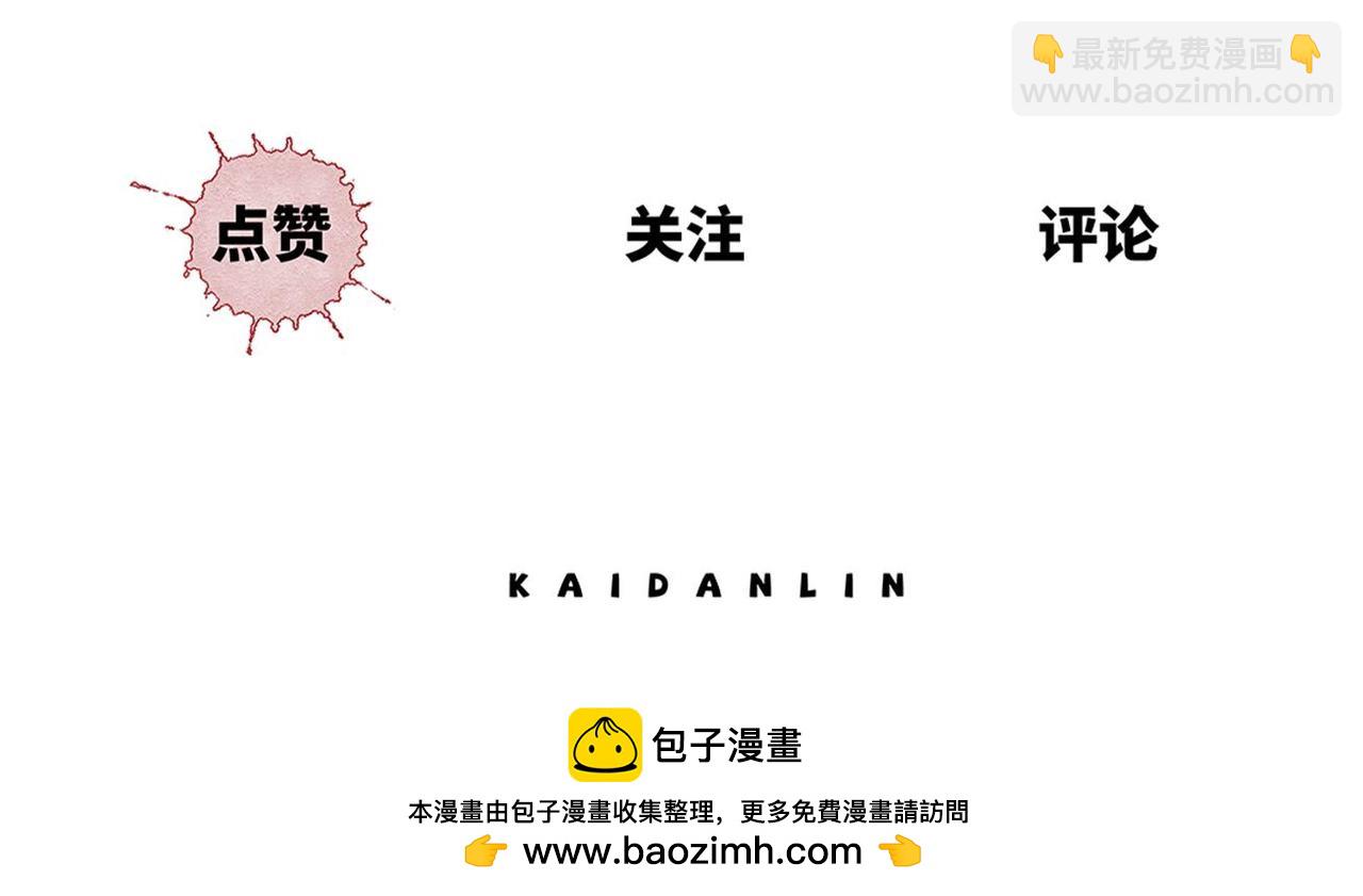 《小林怪谈》第86话 时间静止事件 第39页