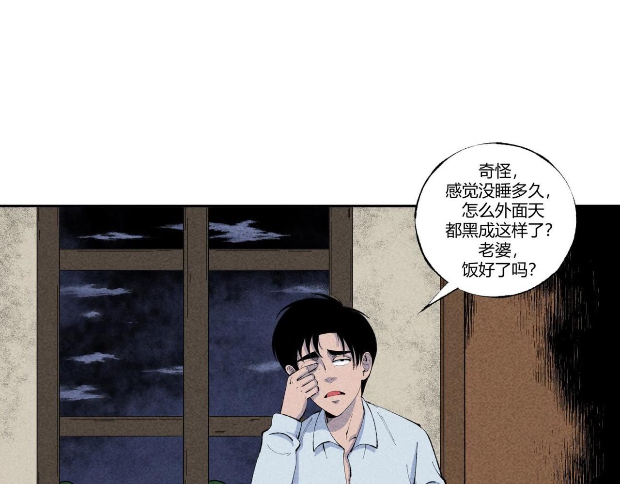 《小林怪谈》第86话 时间静止事件 第8页