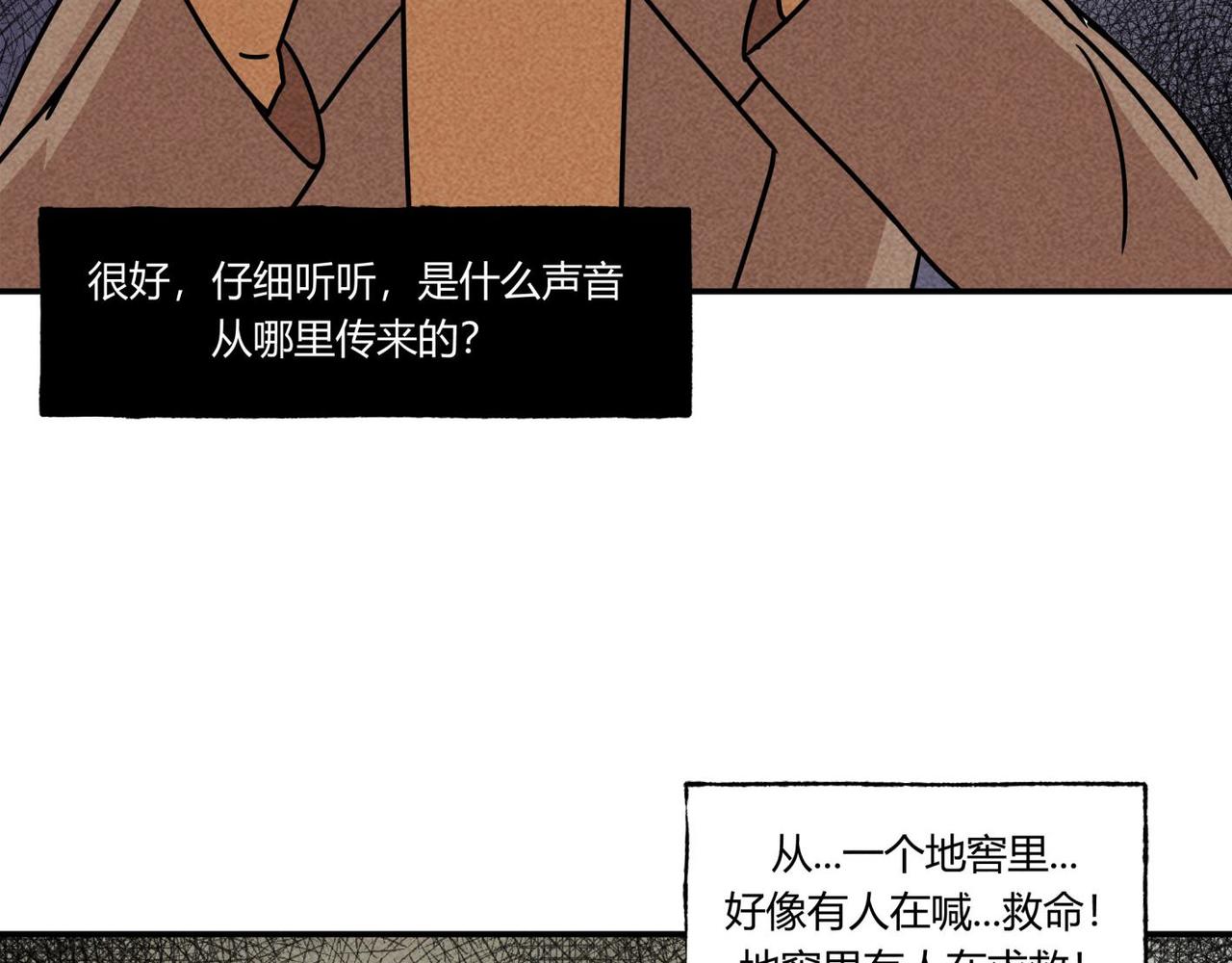 《小林怪谈》第83话 女教师的家访 第18页