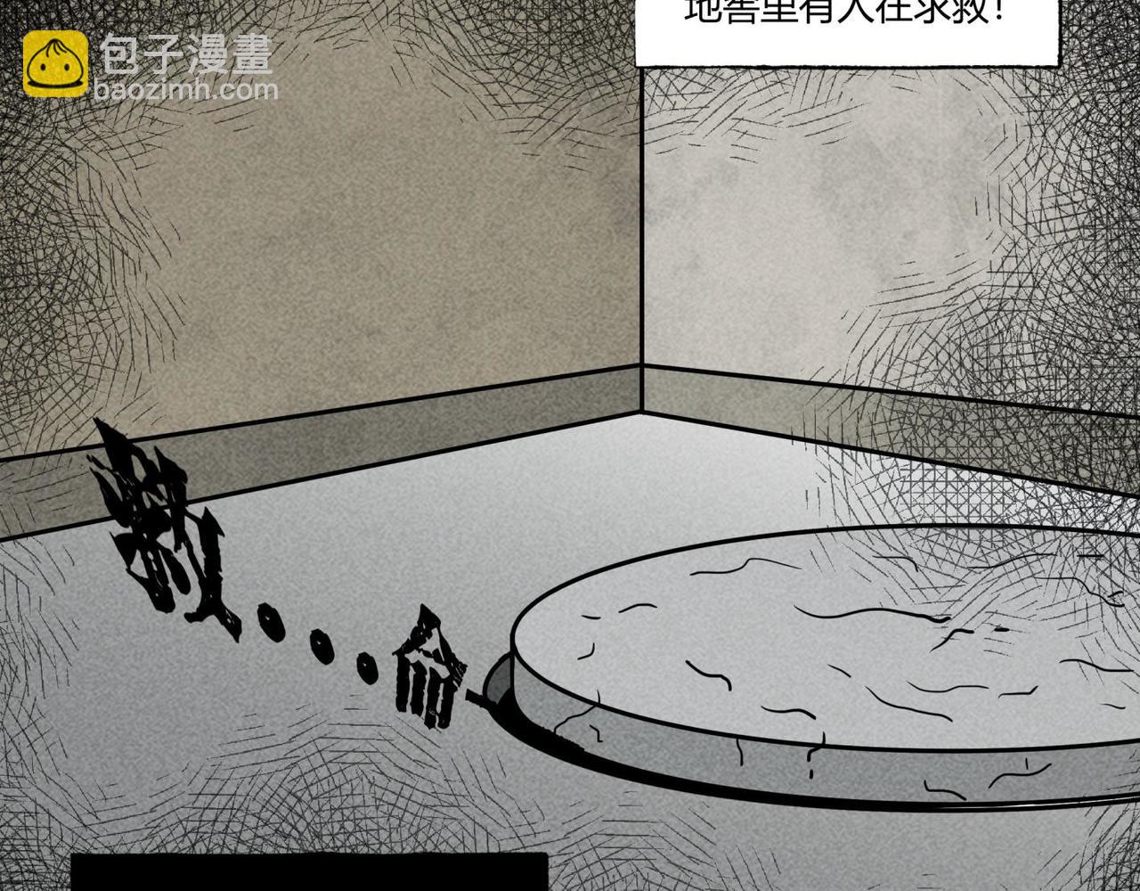 《小林怪谈》第83话 女教师的家访 第19页