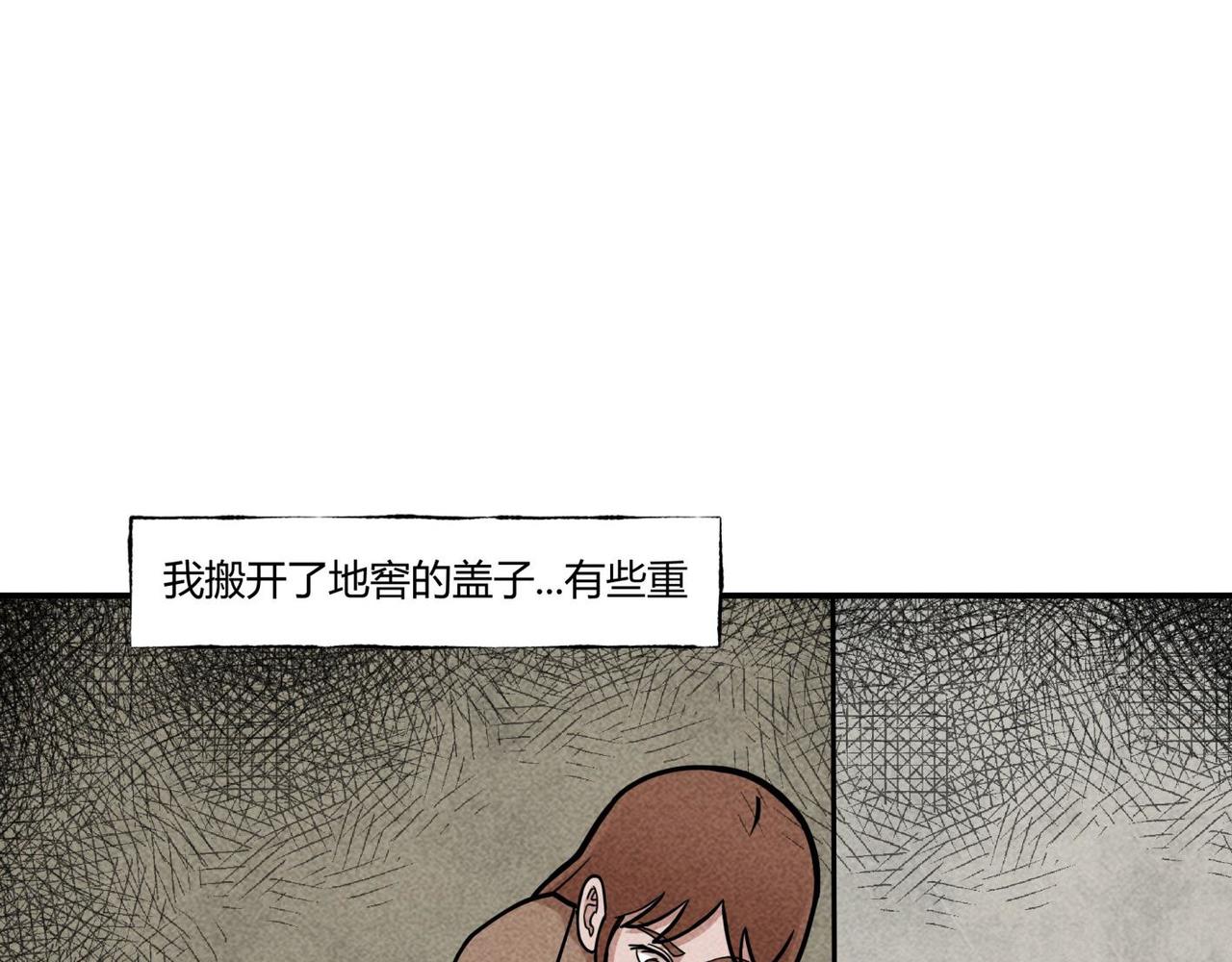 《小林怪谈》第83话 女教师的家访 第21页