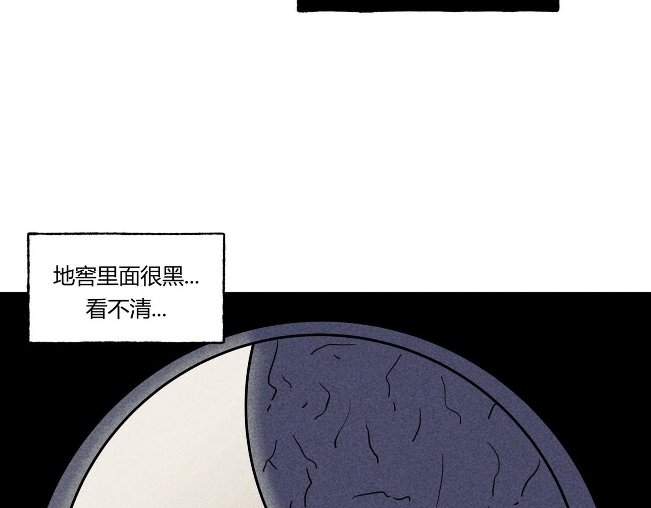 《小林怪谈》第83话 女教师的家访 第23页