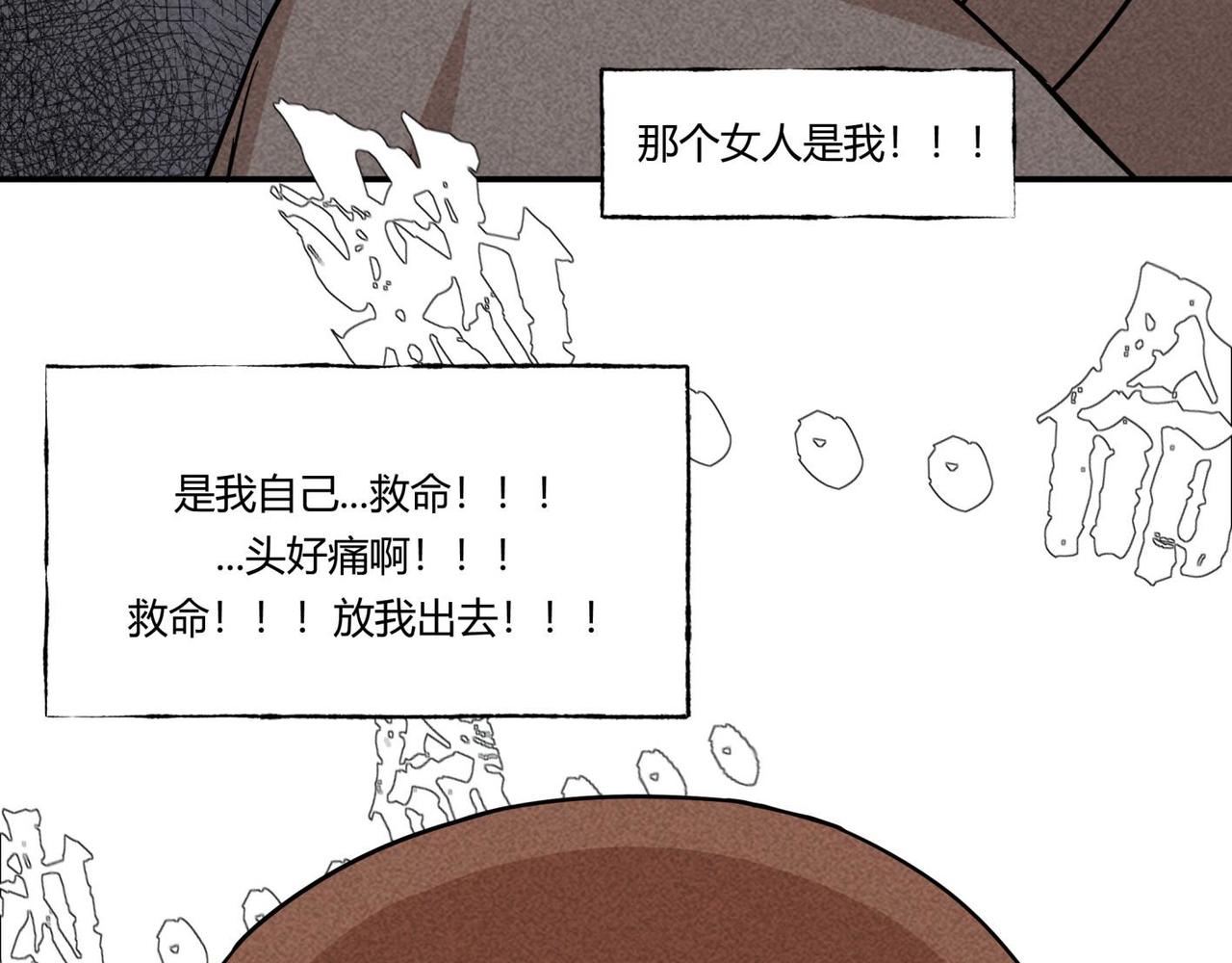 《小林怪谈》第83话 女教师的家访 第30页